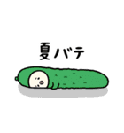 とにかく夏っぽい（個別スタンプ：23）