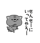 にゃむ猫ちゃぽ小学生言葉(昭和平成)（個別スタンプ：1）