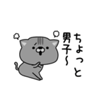 にゃむ猫ちゃぽ小学生言葉(昭和平成)（個別スタンプ：2）