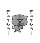 にゃむ猫ちゃぽ小学生言葉(昭和平成)（個別スタンプ：3）