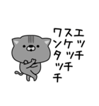 にゃむ猫ちゃぽ小学生言葉(昭和平成)（個別スタンプ：4）