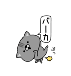 にゃむ猫ちゃぽ小学生言葉(昭和平成)（個別スタンプ：7）