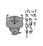 にゃむ猫ちゃぽ小学生言葉(昭和平成)（個別スタンプ：8）