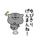 にゃむ猫ちゃぽ小学生言葉(昭和平成)（個別スタンプ：9）