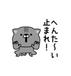 にゃむ猫ちゃぽ小学生言葉(昭和平成)（個別スタンプ：14）