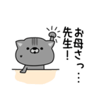 にゃむ猫ちゃぽ小学生言葉(昭和平成)（個別スタンプ：15）