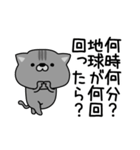 にゃむ猫ちゃぽ小学生言葉(昭和平成)（個別スタンプ：16）