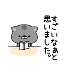 にゃむ猫ちゃぽ小学生言葉(昭和平成)（個別スタンプ：17）