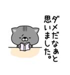 にゃむ猫ちゃぽ小学生言葉(昭和平成)（個別スタンプ：18）