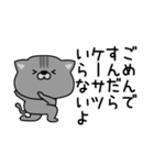 にゃむ猫ちゃぽ小学生言葉(昭和平成)（個別スタンプ：20）