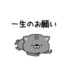 にゃむ猫ちゃぽ小学生言葉(昭和平成)（個別スタンプ：30）