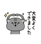 にゃむ猫ちゃぽ小学生言葉(昭和平成)（個別スタンプ：32）