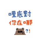 手書きの台灣語の単語ステッカー II（個別スタンプ：2）