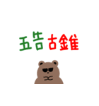 手書きの台灣語の単語ステッカー II（個別スタンプ：5）
