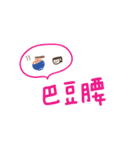 手書きの台灣語の単語ステッカー II（個別スタンプ：11）