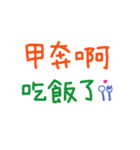 手書きの台灣語の単語ステッカー II（個別スタンプ：13）