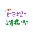 手書きの台灣語の単語ステッカー II（個別スタンプ：15）