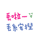 手書きの台灣語の単語ステッカー II（個別スタンプ：16）