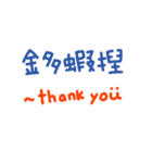 手書きの台灣語の単語ステッカー II（個別スタンプ：23）