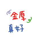 手書きの台灣語の単語ステッカー II（個別スタンプ：24）