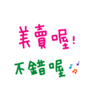 手書きの台灣語の単語ステッカー II（個別スタンプ：26）