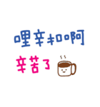 手書きの台灣語の単語ステッカー II（個別スタンプ：28）