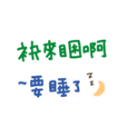 手書きの台灣語の単語ステッカー II（個別スタンプ：29）