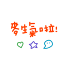 手書きの台灣語の単語ステッカー II（個別スタンプ：30）