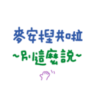 手書きの台灣語の単語ステッカー II（個別スタンプ：31）