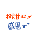 手書きの台灣語の単語ステッカー II（個別スタンプ：32）