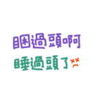 手書きの台灣語の単語ステッカー II（個別スタンプ：33）