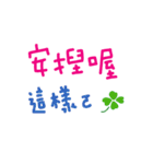 手書きの台灣語の単語ステッカー II（個別スタンプ：35）