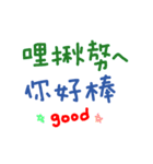 手書きの台灣語の単語ステッカー II（個別スタンプ：36）