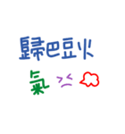手書きの台灣語の単語ステッカー II（個別スタンプ：37）