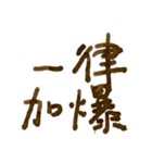 生活のナンセンス_3（個別スタンプ：2）