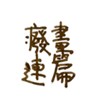 生活のナンセンス_3（個別スタンプ：3）