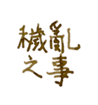 生活のナンセンス_3（個別スタンプ：4）