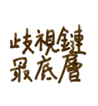 生活のナンセンス_3（個別スタンプ：20）