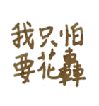 生活のナンセンス_3（個別スタンプ：28）