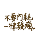 生活のナンセンス_3（個別スタンプ：34）
