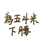 生活のナンセンス_3（個別スタンプ：38）