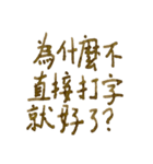生活のナンセンス_3（個別スタンプ：40）