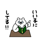 全力くま何から何まで報告します編（個別スタンプ：22）