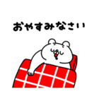 全力くま何から何まで報告します編（個別スタンプ：39）