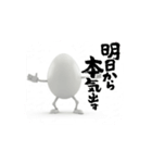 跳ねるたまご（個別スタンプ：7）