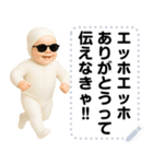 エッホエッホ 伝えなきゃ 赤ちゃん（個別スタンプ：1）