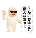 エッホエッホ 伝えなきゃ 赤ちゃん（個別スタンプ：5）