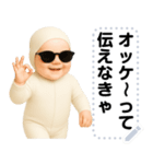 エッホエッホ 伝えなきゃ 赤ちゃん（個別スタンプ：8）