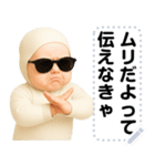 エッホエッホ 伝えなきゃ 赤ちゃん（個別スタンプ：9）