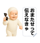 エッホエッホ 伝えなきゃ 赤ちゃん（個別スタンプ：17）